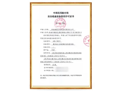 HBS-7801D - Permiso de uso de equipo de inspección de seguridad de la CAAC – Nivel A2