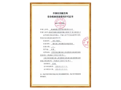 HBS-7803D - Licencia de Equipo de Inspección de Seguridad de la CAAC - Nivel A3